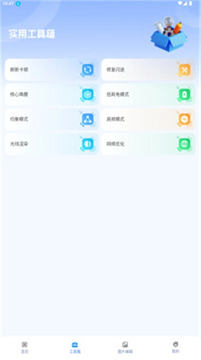 皮卡熊top画质助手无广告版图3