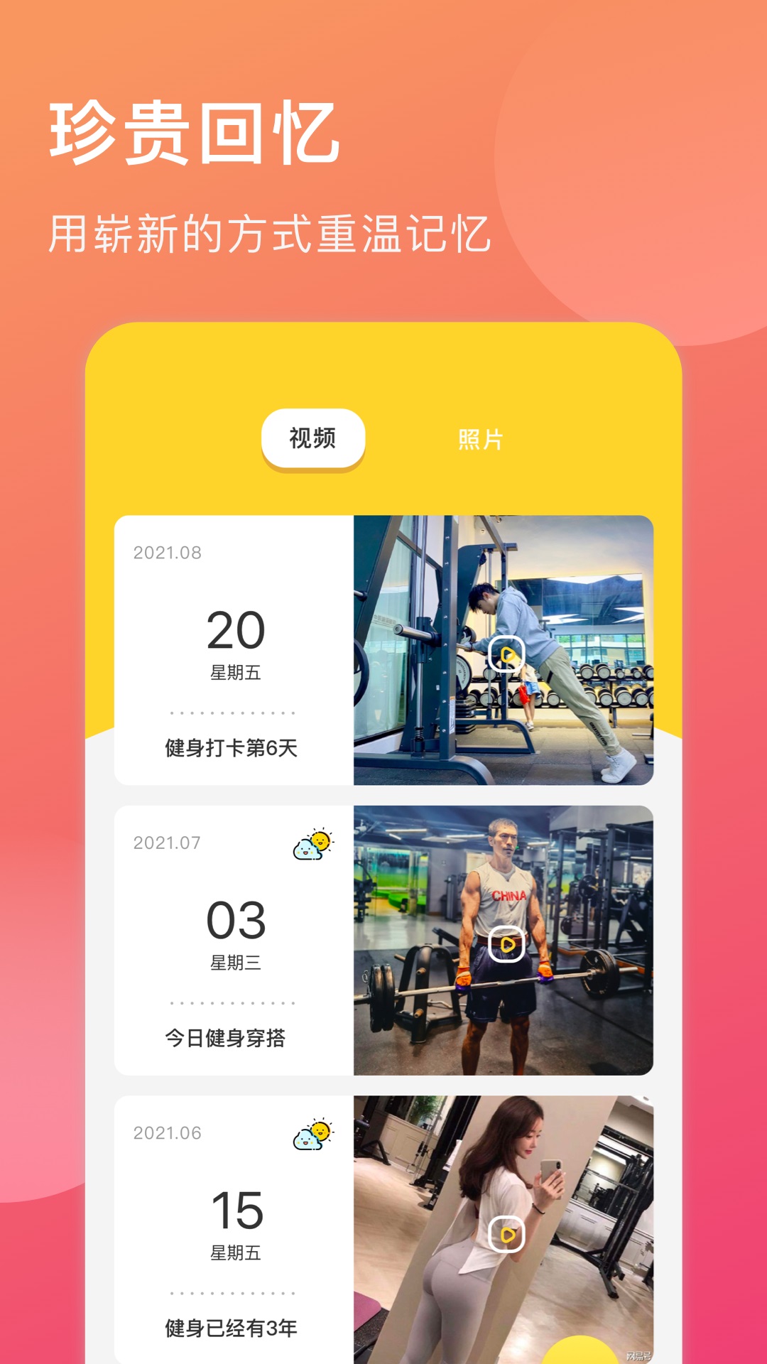 小时光手账截图2