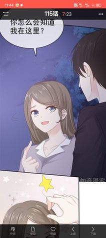 怪盗漫客截图0