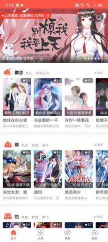 怪盗漫客截图1