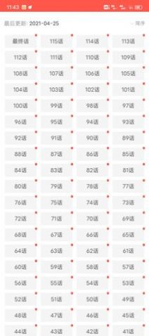 怪盗漫客截图2