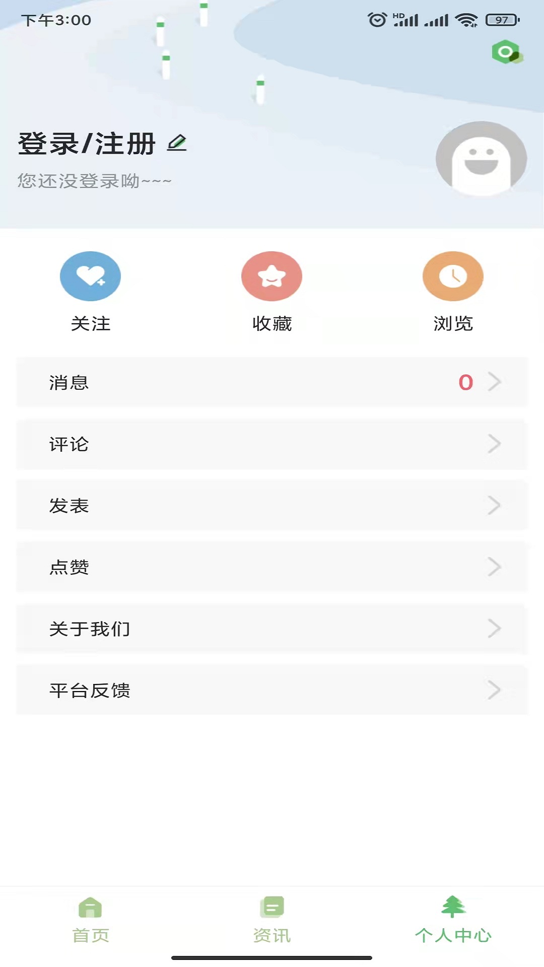 碳汇资讯截图0