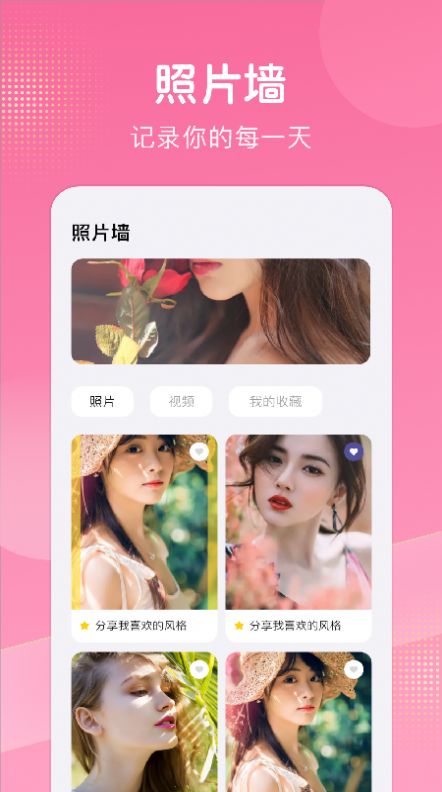 拼图照片墙截图0