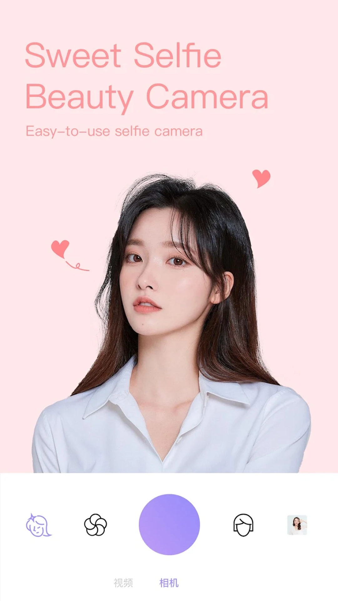 美颜修图王截图1