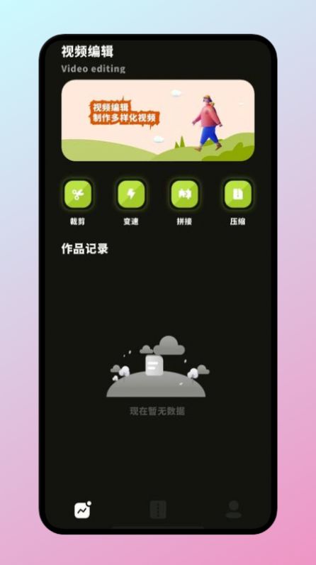 神马编辑截图0
