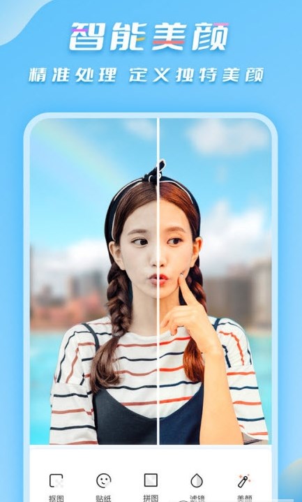 照片抠图截图2