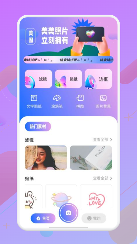 像素生成大师3