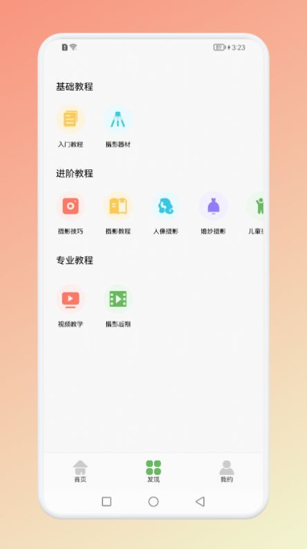 像素创造器截图0