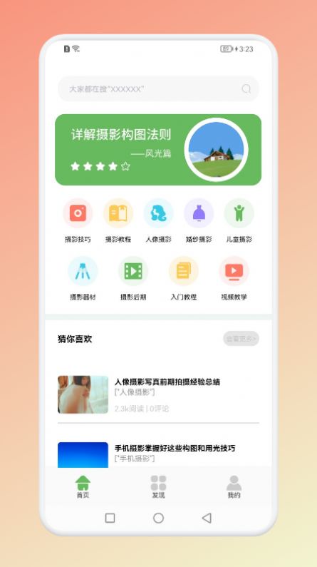 像素创造器截图1