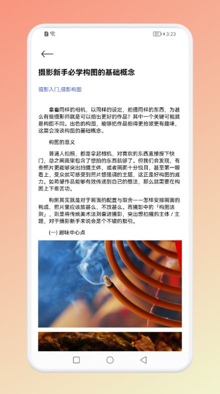 像素创造器截图2