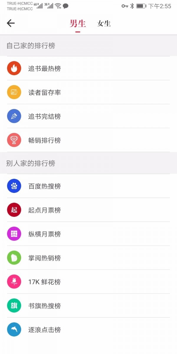 天天读书最新版截图1