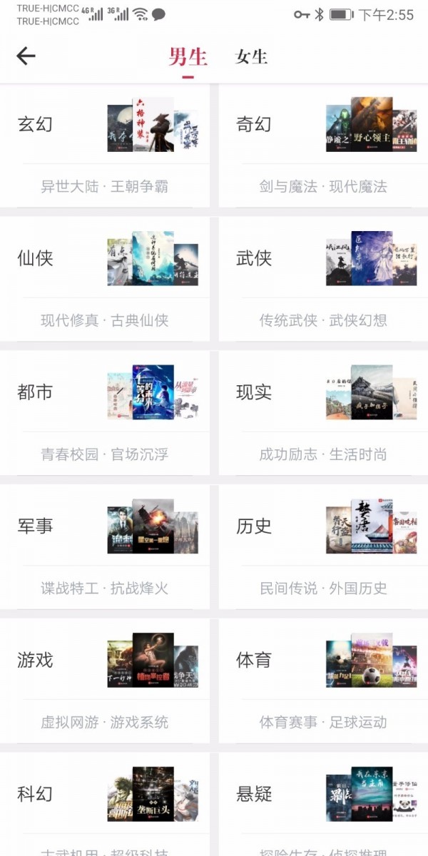 天天读书最新版截图2