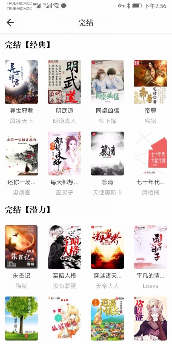天天读书最新版截图3