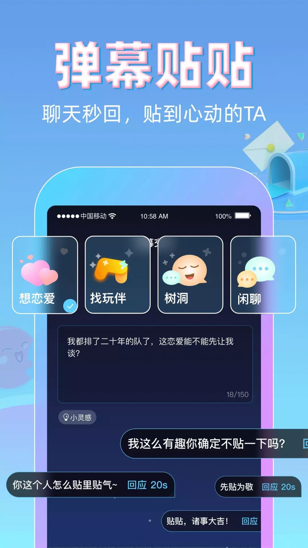 贴贴1
