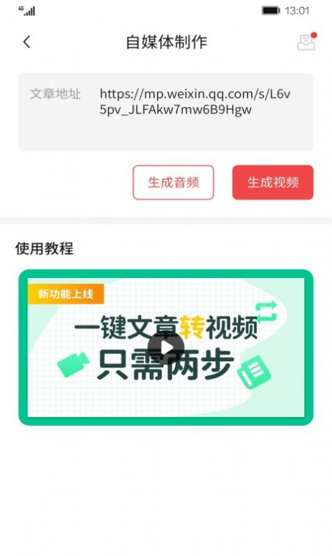 智能剪辑师1
