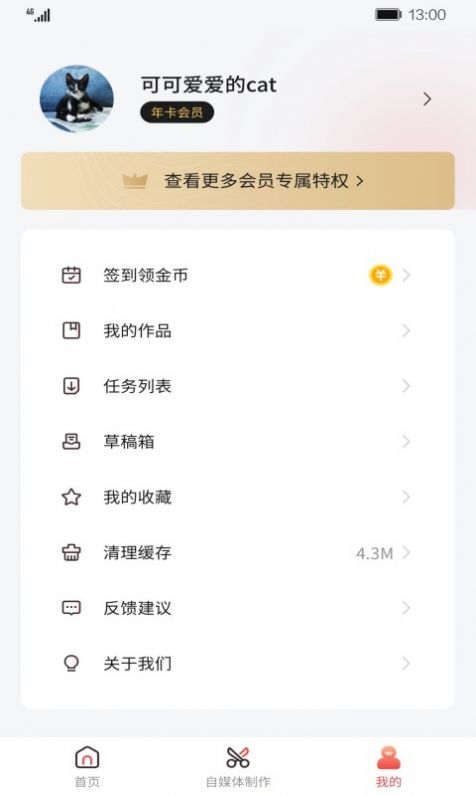 智能剪辑师2