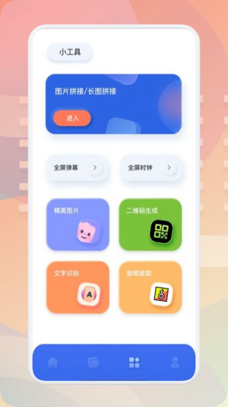 梅花图片视频编辑1