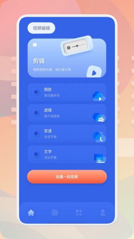 梅花图片视频编辑3