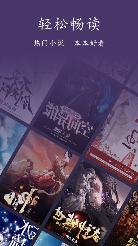 书香阅读器截图0
