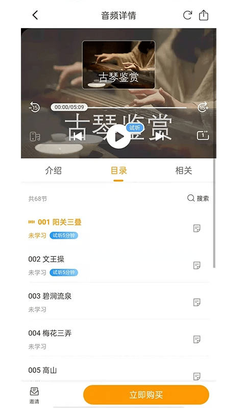 孺子书院截图0