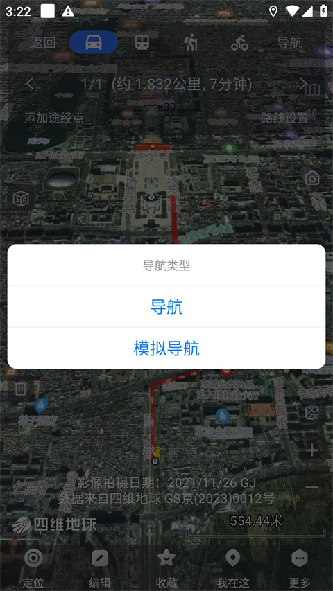 奥维互动地图截图