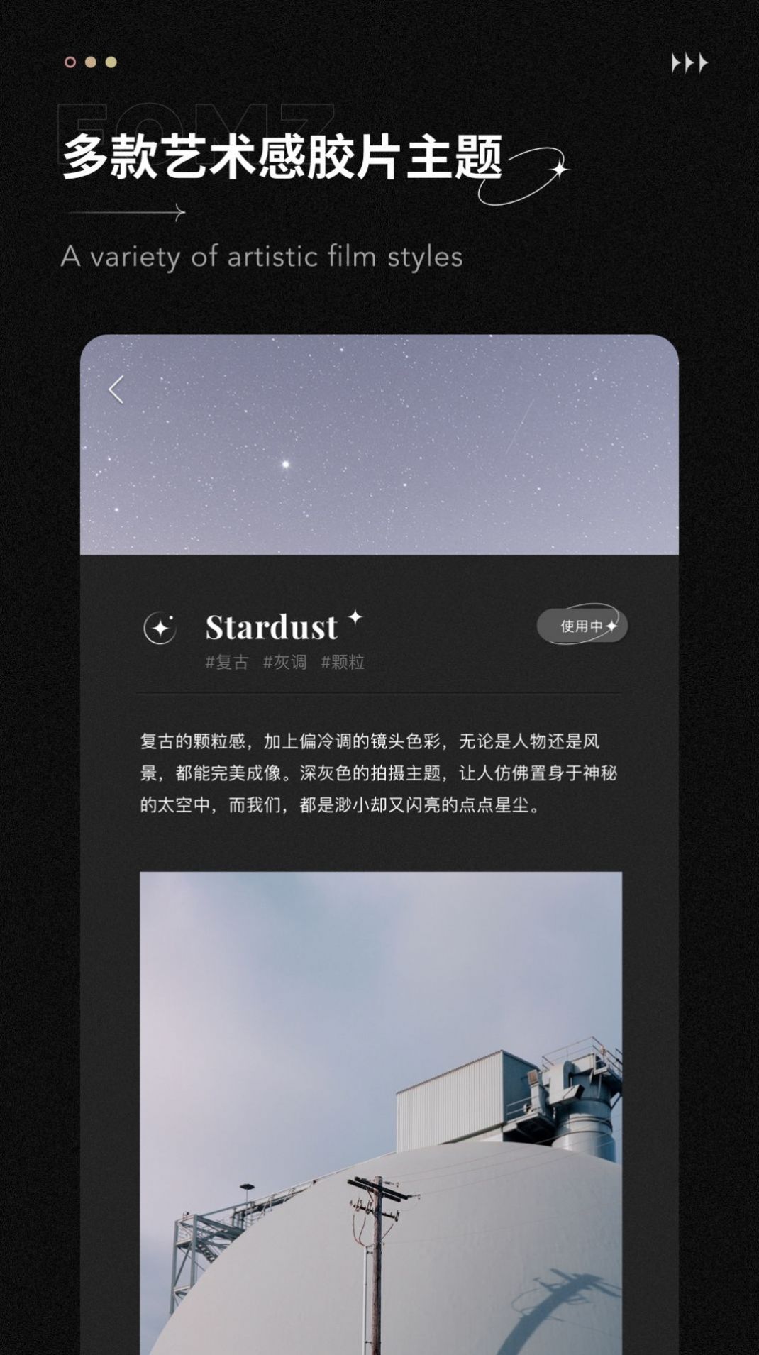fomz截图1