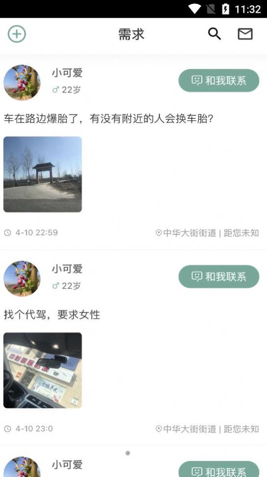 可乐时刻截图1