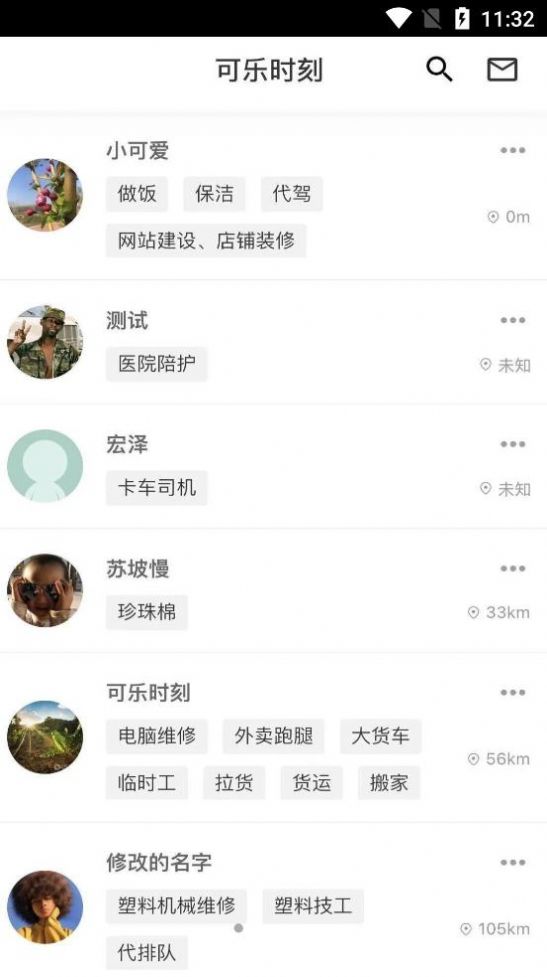 可乐时刻截图2