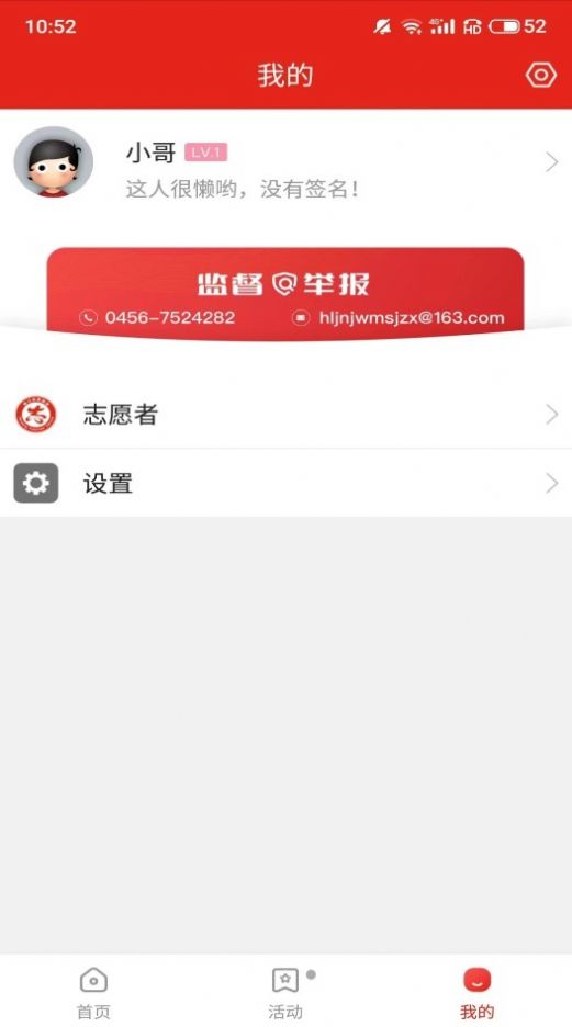 嫩江新时代截图1