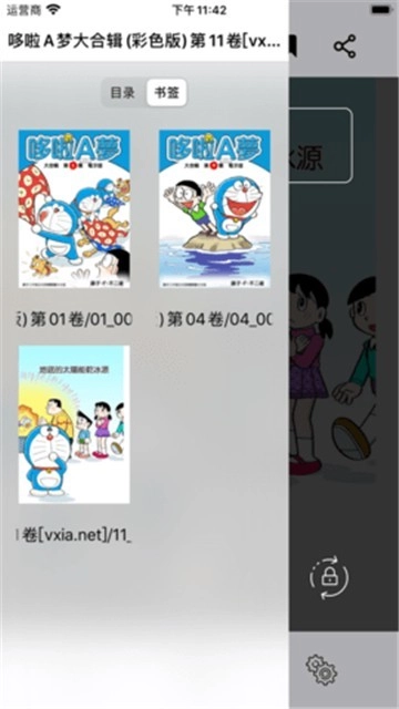 可达漫画手机版图2