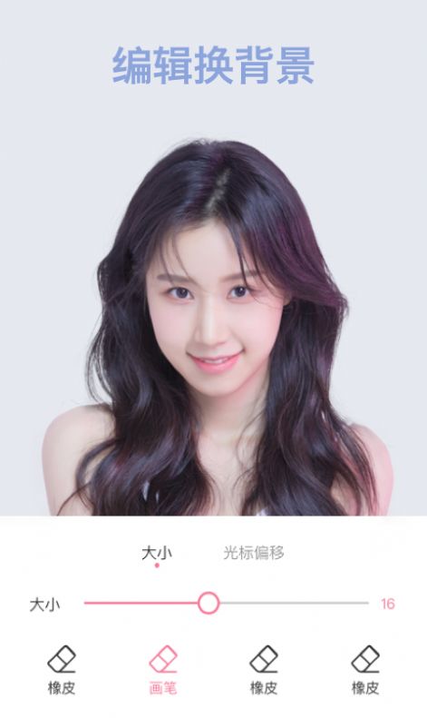 炫彩相机1