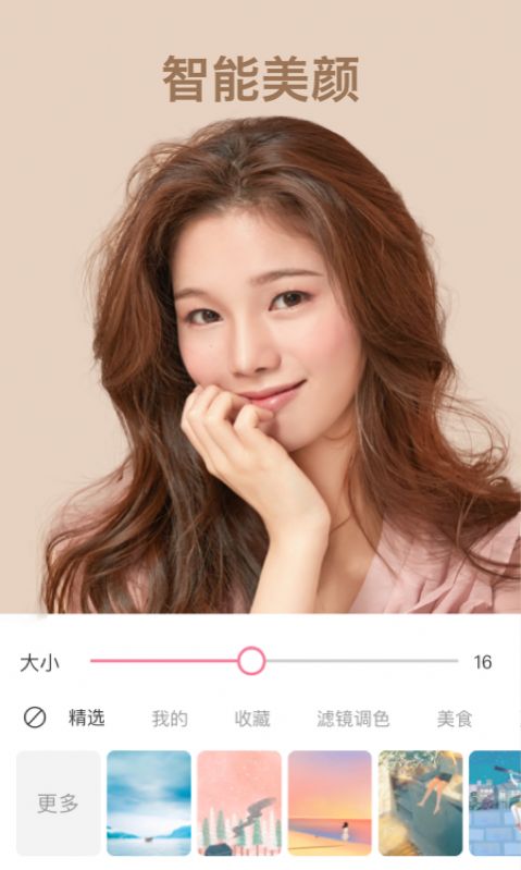 炫彩相机3