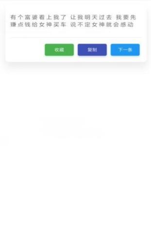 超强语录2