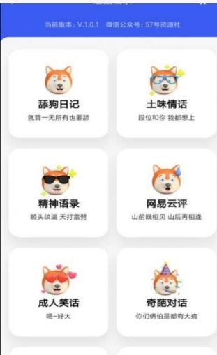 超强语录3