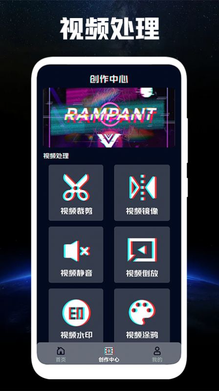 光速视频编辑1