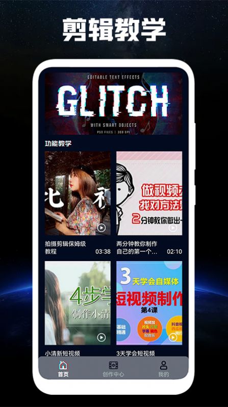 光速视频编辑3