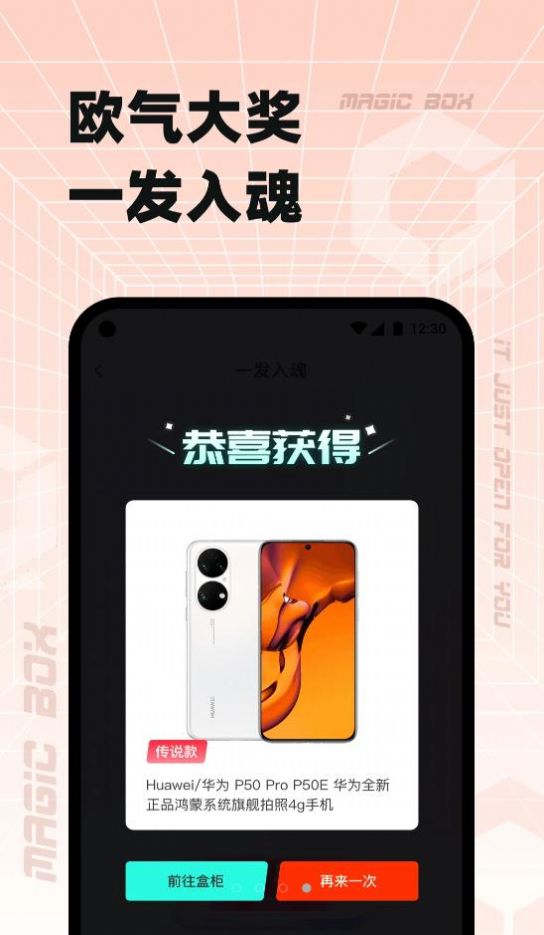 奇迹盒子1