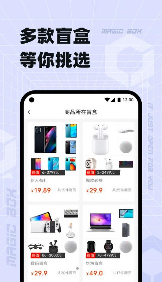 奇迹盒子3