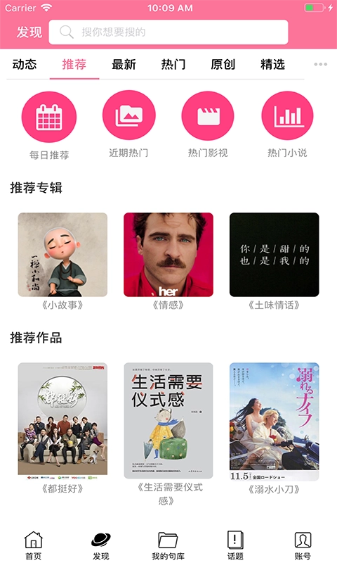 句子控原版图1