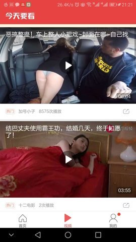 今日要看1