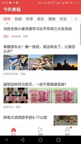 今日要看2