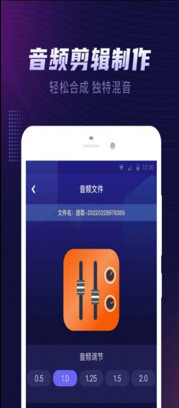 视频铃声提取大师1