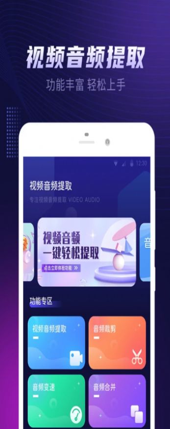 视频铃声提取大师3