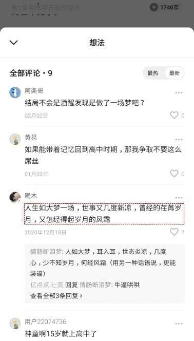 番茄小说去广告版图2