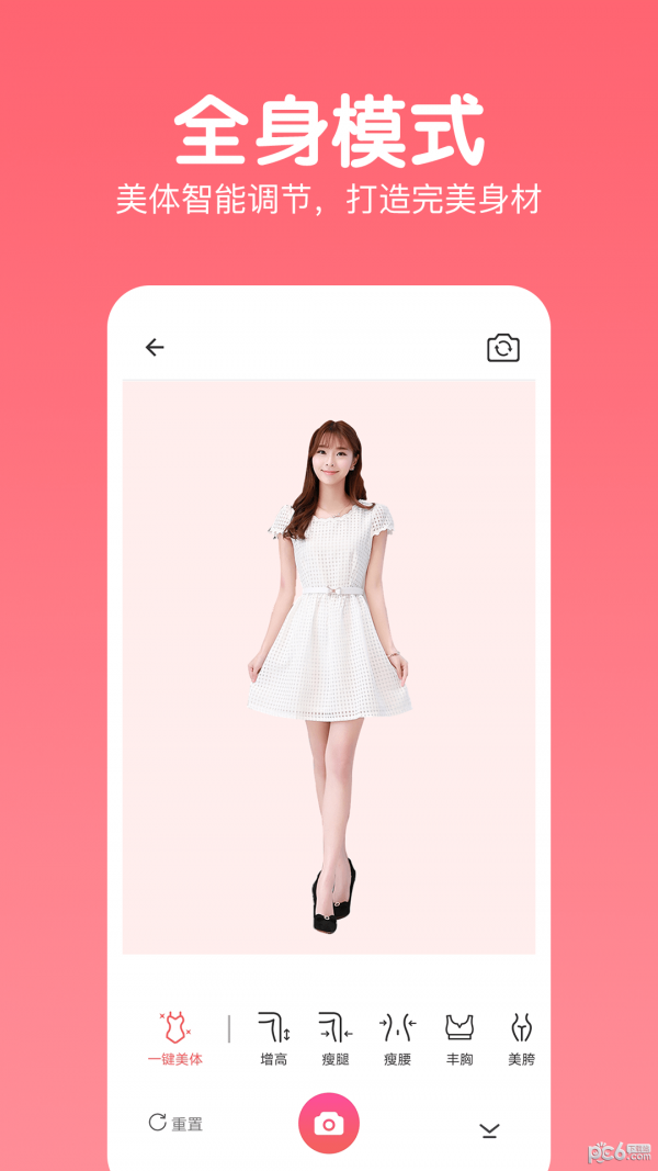 照片美颜相机截图3