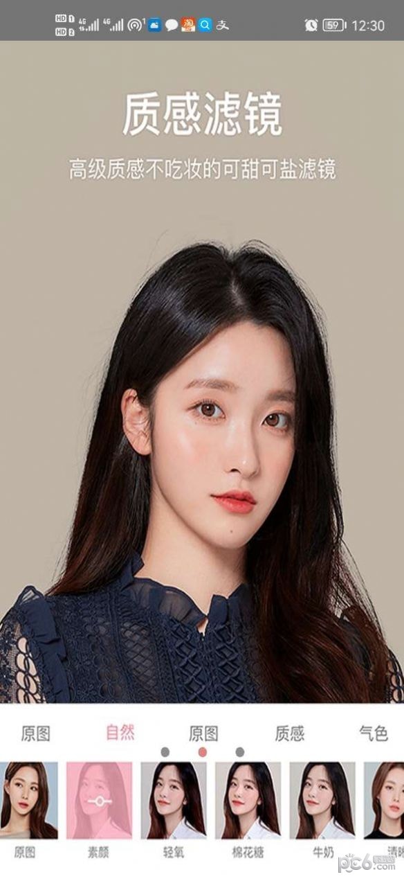 一键美颜相机截图0
