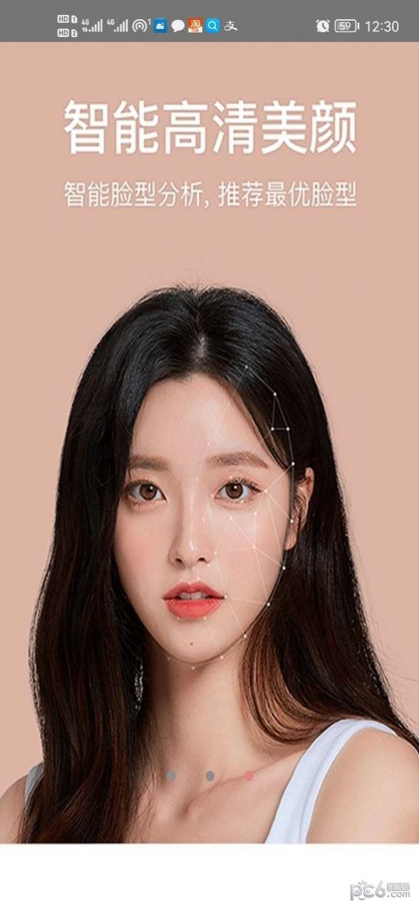 一键美颜相机截图1