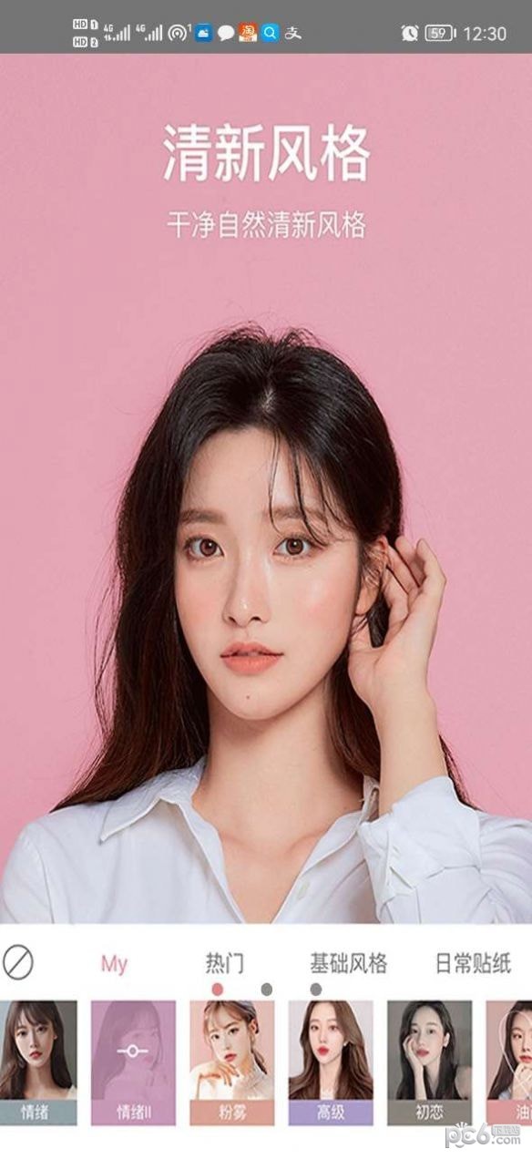 一键美颜相机截图2