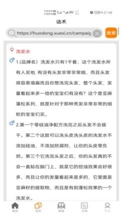 聊天回复聊天助手最新版截图2