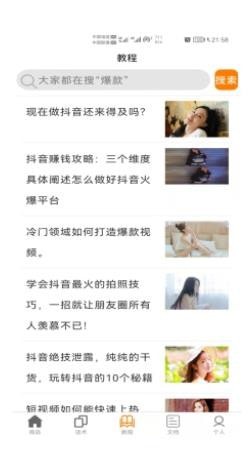 聊天回复聊天助手最新版截图3